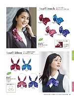 2026 年間物「BONMAX BONOFFICE（ボンオフィス）」のカタログ227ページ(bmxb2026s227)