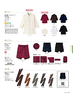 FB4512U 吸汗速乾モダンシャツのカタログページ(bmxf2016n157)