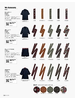 FA9318 作務衣替え衿のカタログページ(bmxf2016n298)