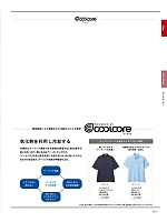 FB4550U ユニセックスニットコックシャツのカタログページ(bmxf2018n053)