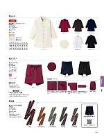 FB4512U 吸汗速乾モダンシャツのカタログページ(bmxf2018n109)
