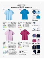 FB4018L レディースポロシャツのカタログページ(bmxf2018n212)