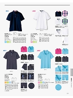 FB4531U 吸汗速乾兼用ポロシャツのカタログページ(bmxf2018n213)