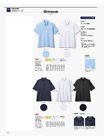 FB4550U ユニセックスニットコックシャツのカタログページ(bmxf2018n216)