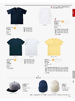 MS0301 オーガニックコットンTシャツのカタログページ(bmxf2018n293)