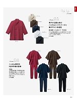 FJ0709U 作務衣(上衣)のカタログページ(bmxf2022n027)