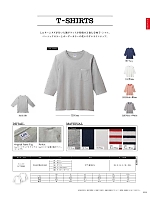 ユニフォーム363 LCT29002 七分袖Tシャツ(Lee)