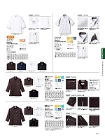 FB4553U ユニセックスコックシャツのカタログページ(bmxf2022n133)