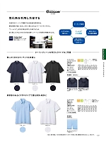 FB4550U ユニセックスニットコックシャツのカタログページ(bmxf2022n137)