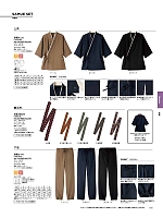 FP6702U 作務衣(下衣)のカタログページ(bmxf2022n155)
