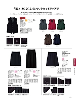 FS2010L レディスロングスカートのカタログページ(bmxf2022n173)