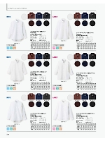 FB5050M 七分袖シャツのカタログページ(bmxf2022n234)