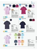 FB4554U ユニセックスポロシャツのカタログページ(bmxf2022n251)