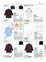 FB4553U ユニセックスコックシャツのカタログページ(bmxf2022n253)