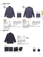 FB4571U バンドカラー長袖シャツのカタログページ(bmxf2024n069)