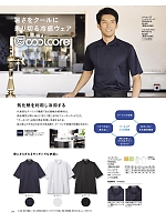 FB4550U ユニセックスニットコックシャツのカタログページ(bmxf2024n134)