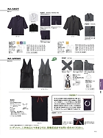 FB4543U ユニセックス和シャツのカタログページ(bmxf2024n143)