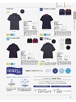 FB4554U ユニセックスポロシャツのカタログページ(bmxf2024n233)