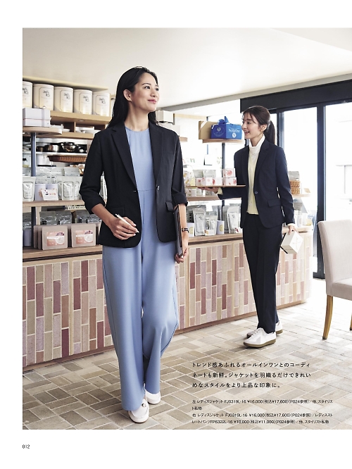 FP6322L レディスストレートパンツのカタログページにジャンプします