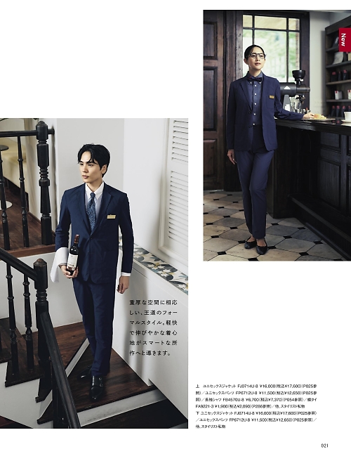 FA9221 蝶タイのカタログページにジャンプします