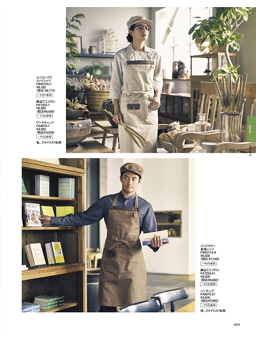 FA9676 ワークキャップのカタログページにジャンプします