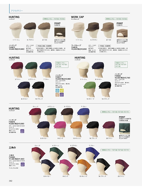 FA9678 ハンチングのカタログページにジャンプします
