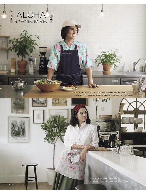 FK7209 ショートエプロンのカタログページにジャンプします