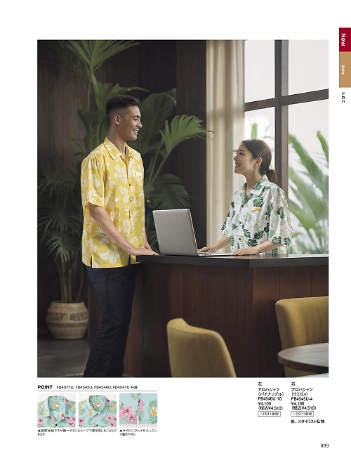 FB4546U アロハシャツ(パイナップル)のカタログページにジャンプします