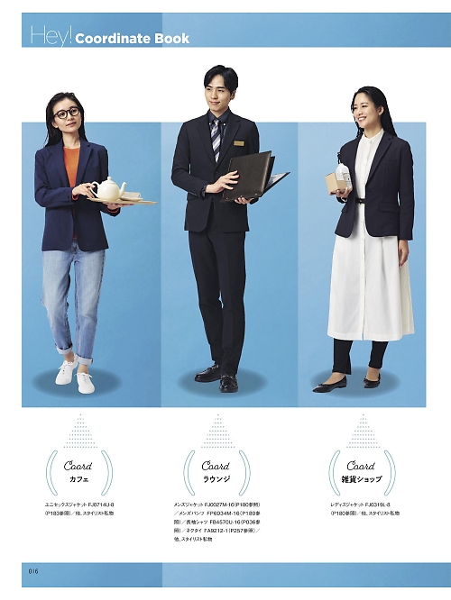 FJ0319L レディスジャケットのカタログページにジャンプします