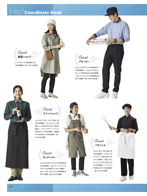 FP6700U 裾上げらくらくパンツのカタログページにジャンプします