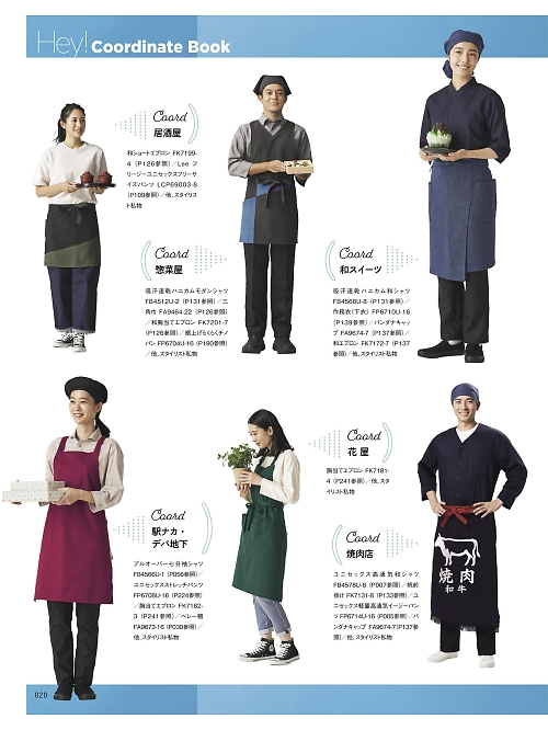 FP6708U ユニセックスストレッチパンツのカタログページにジャンプします