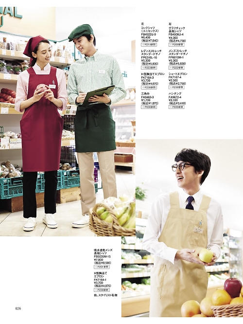 FA9463 三角巾のカタログページにジャンプします