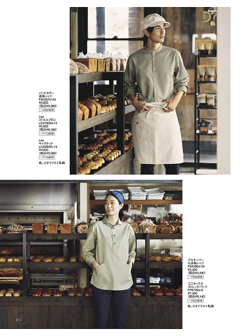 LCK79004 ミドルエプロン(Lee)のカタログページにジャンプします