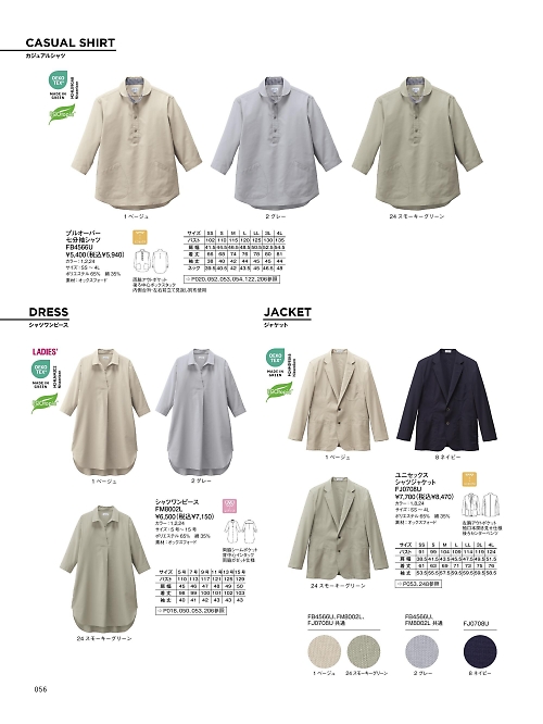 FJ0708U ユニセックスシャツジャケットのカタログページにジャンプします