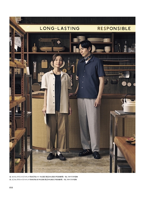 FB4576U シャツジャケットのカタログページにジャンプします