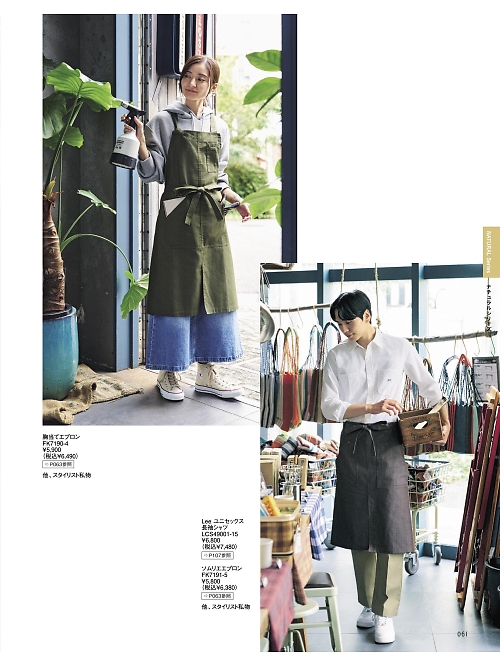 FK7191 ソムリエエプロンのカタログページにジャンプします