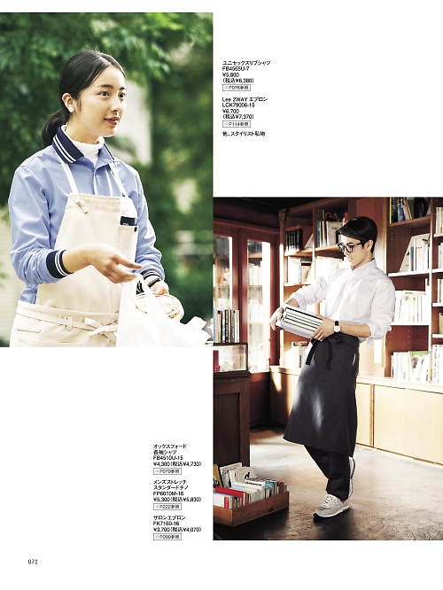 LCK79006 2WAYエプロン(Lee)のカタログページにジャンプします