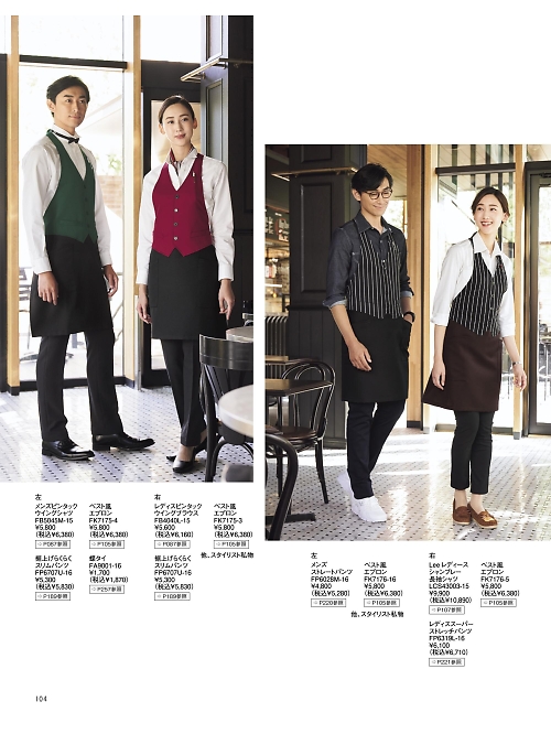 FK7176 ベスト風エプロンのカタログページにジャンプします