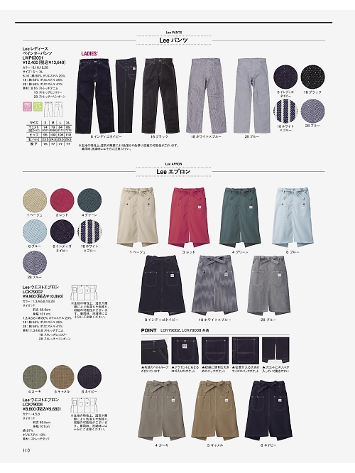 LWP63001 レディスペインターパンツ(Lee)のカタログページにジャンプします