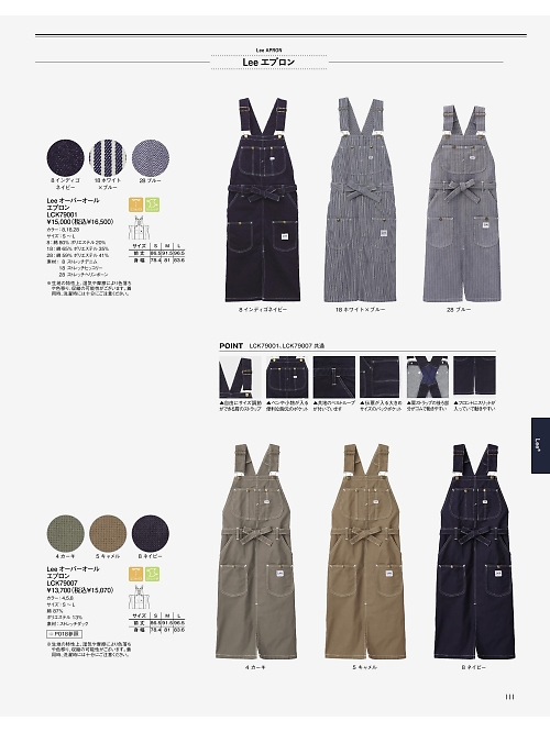 LCK79001 オーバーオールエプロン(Lee)のカタログページにジャンプします