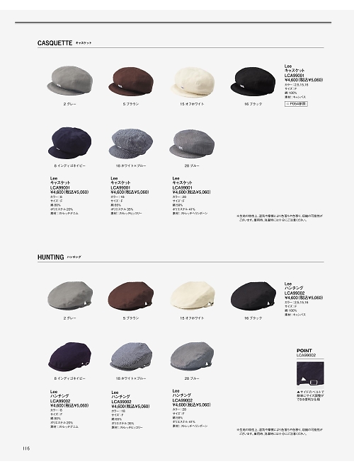 LCA99002 ハンチング(Lee)のカタログページにジャンプします
