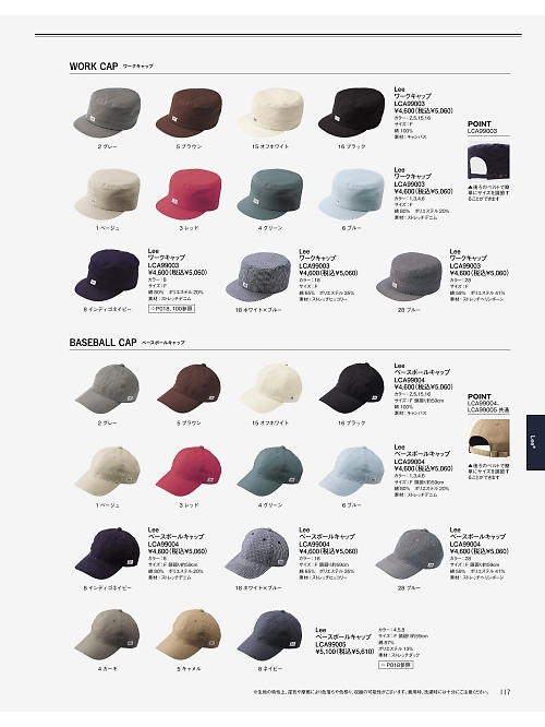 LCA99004 ベースボールキャップ(Lee)のカタログページにジャンプします