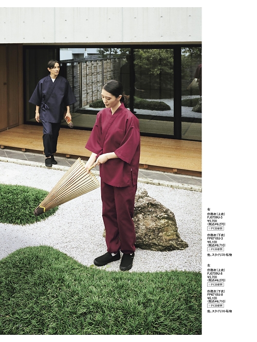 FJ0709U 作務衣(上衣)のカタログページにジャンプします