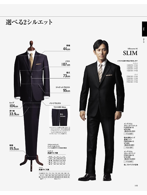 FP6013M メンズスリムストレッチパンツのカタログページにジャンプします