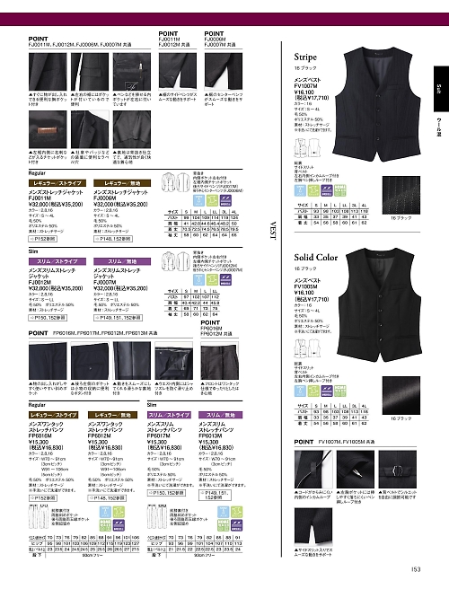 FV1005M メンズベストのカタログページにジャンプします