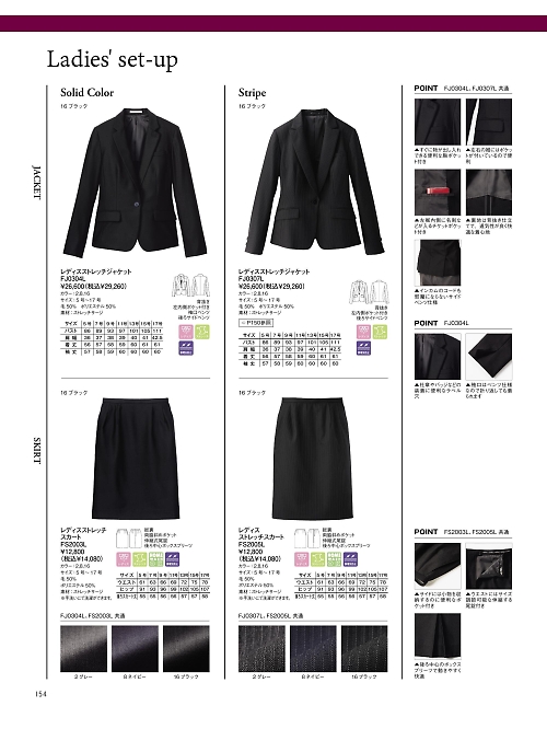 FJ0304L レディースストレッチジャケットのカタログページにジャンプします