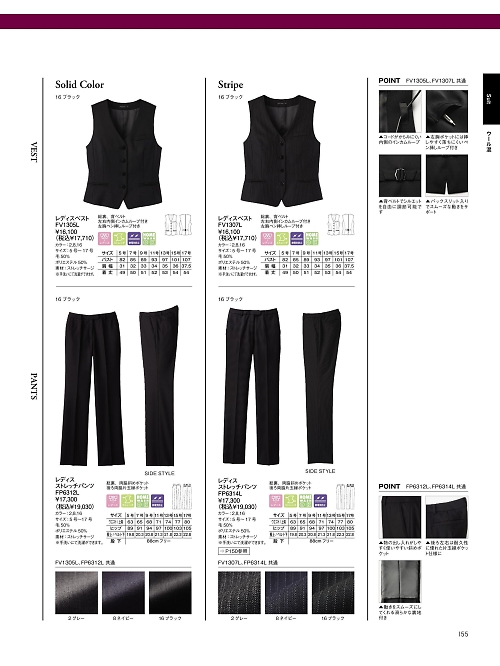 FV1305L レディースベストのカタログページにジャンプします