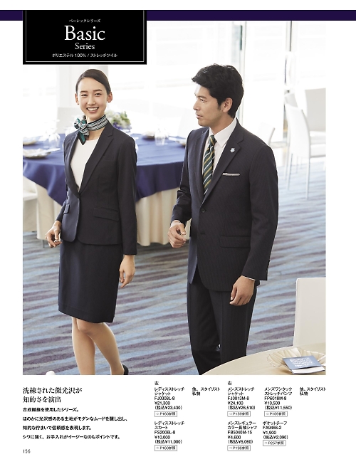 FP6018M メンズワンタックストレッチパンツのカタログページにジャンプします