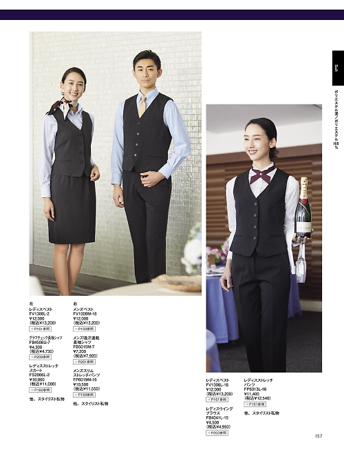 FP6313L レディースストレッチパンツのカタログページにジャンプします