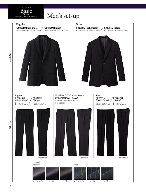 FJ0009M メンズストレッチジャケットのカタログページにジャンプします